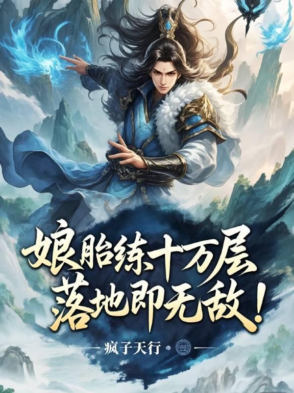 五段锦传奇