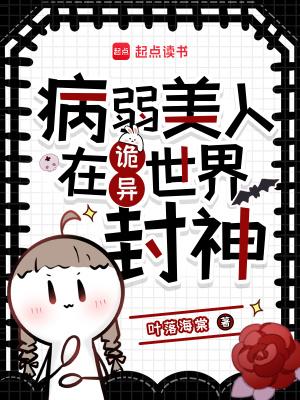 乡村妙手小神医