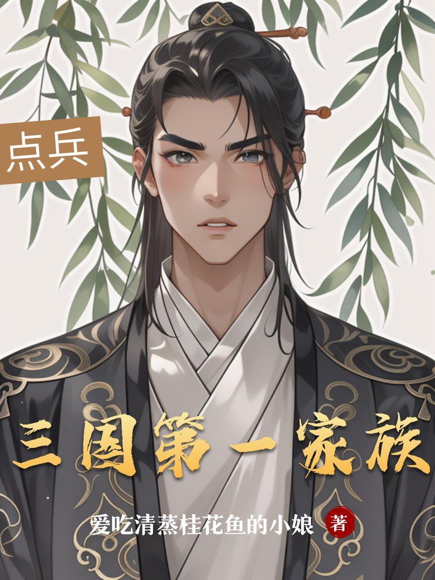 乡村快活逍遥神医