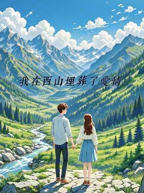 什么！我们家居然是邪神后裔？