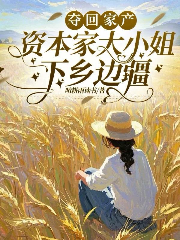 开局战五渣,我靠空间挂机修仙