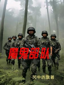 逆天林冲:开局截胡二龙山