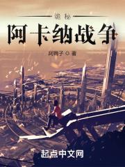 三星纪:古蜀文明的宇宙征途