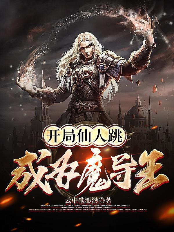 开局联手OK，缔造紫金王朝