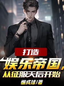 一亩仙田百倍速，我从杂役苟成仙