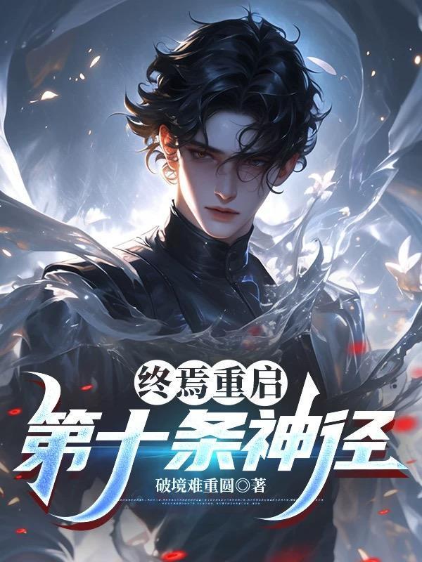 大唐混子