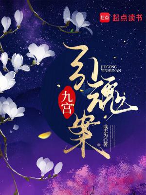 胖橘独生子，两代帝王求我登基