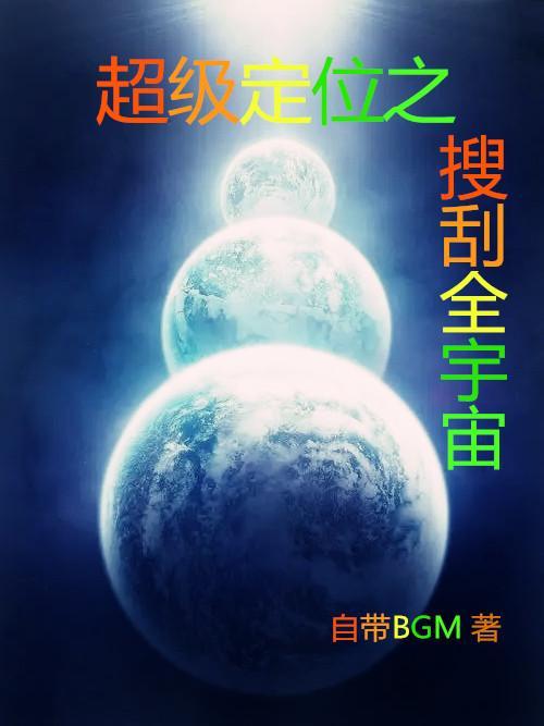 开心超人之我成为了她们的哥哥