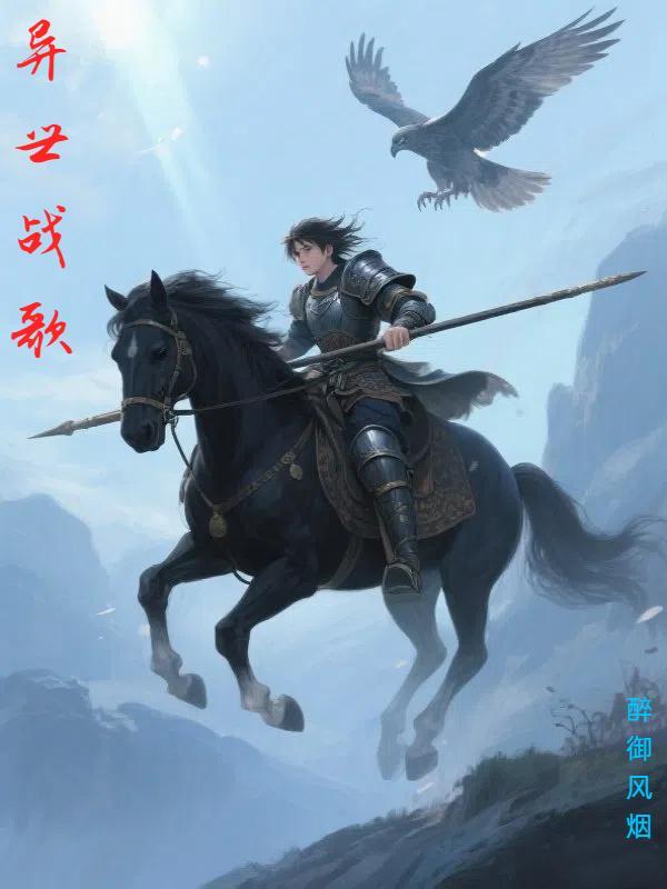圣皇传奇