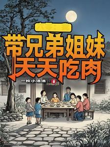 全球异能:开局剑道悟性逆天