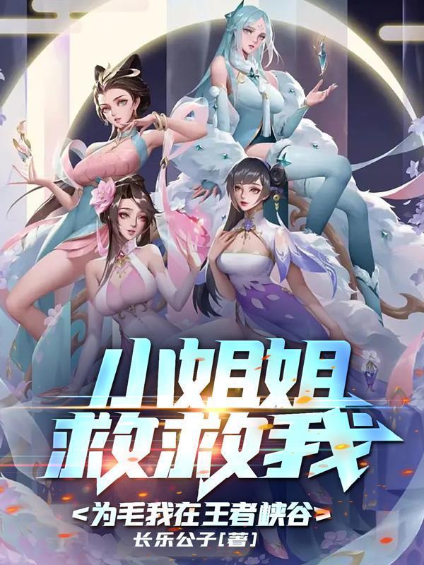 剑仙的现代生活