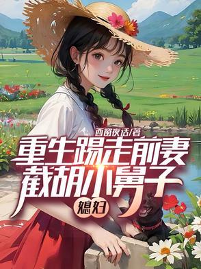 桃花劫