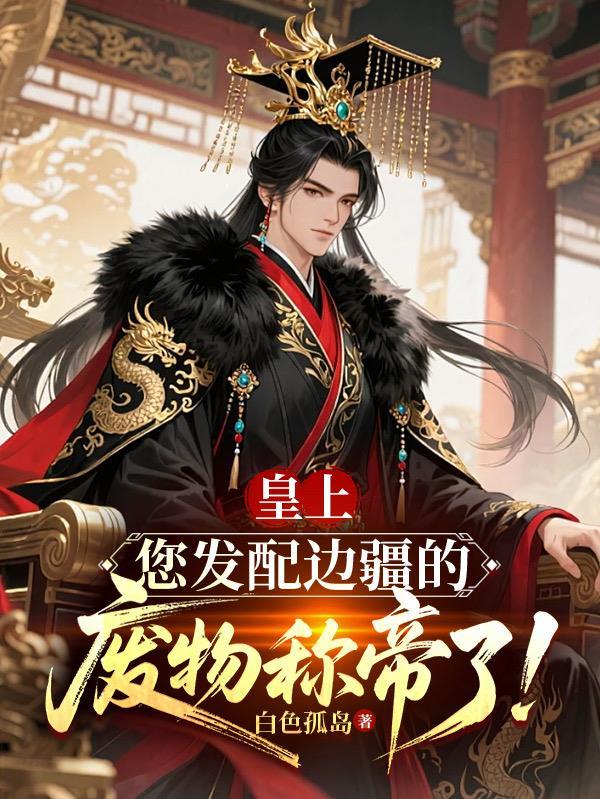 港综：我在僵约世界当社团大佬！