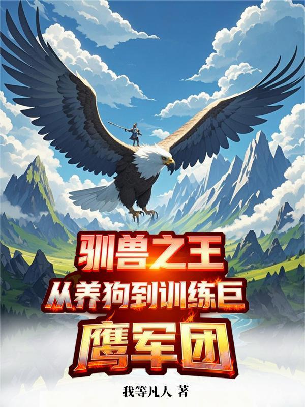 不是最强狼王?怎么老婆一亲就哭