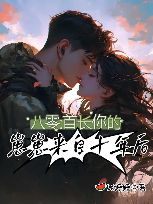 我在科举考场吃瓜，暴君吐血认爹