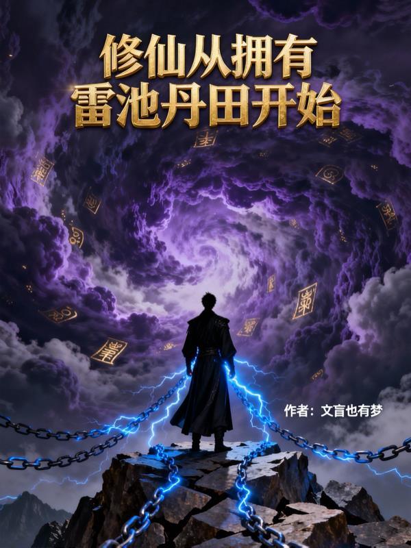 我只想乱帝心夺凤位