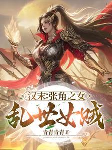 前秦：从太学生到乱世枭雄
