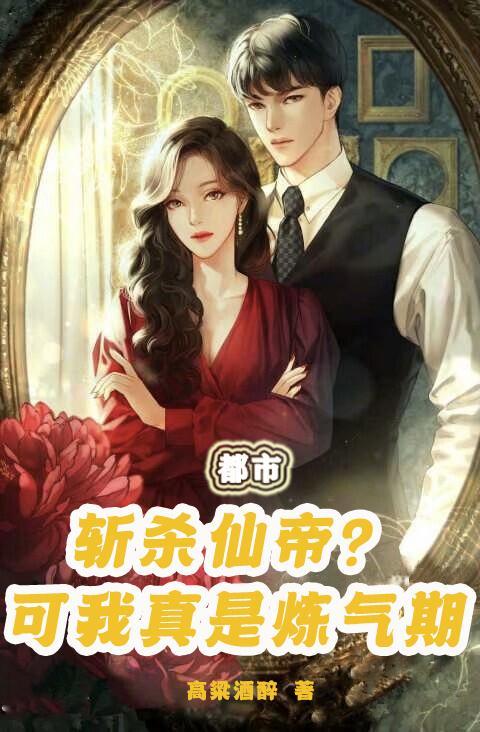 凡尘飞仙