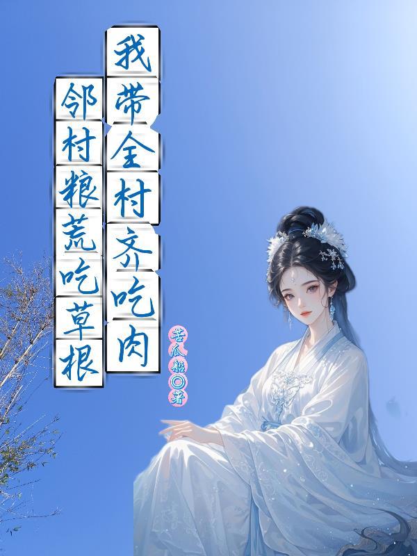 逆徒全文阅读