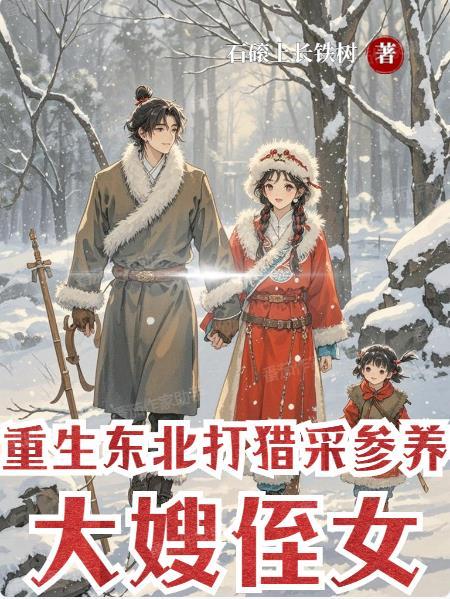 穷困潦倒无人问，功成名就你是谁
