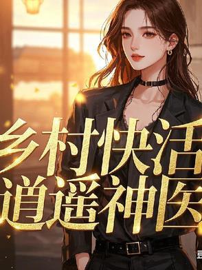 成长之红颜助我