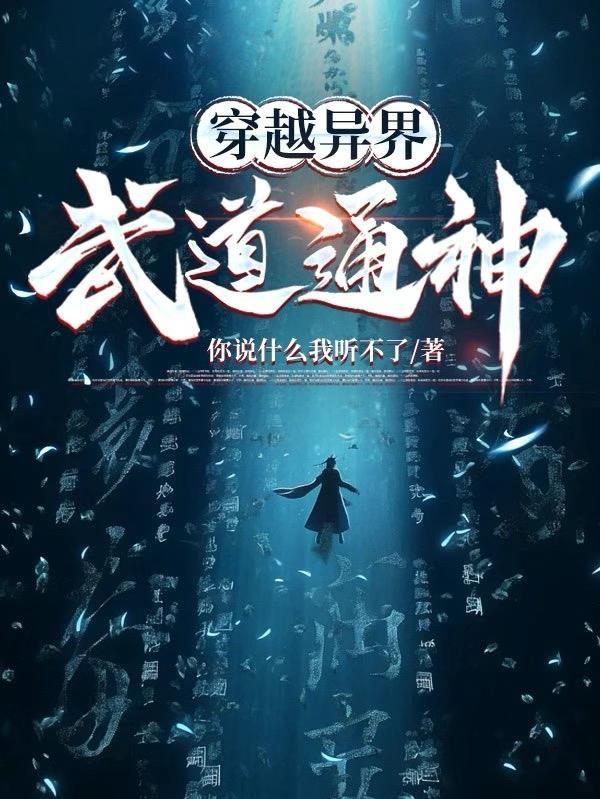 纨绔世子洗不白，继续摆烂不当人