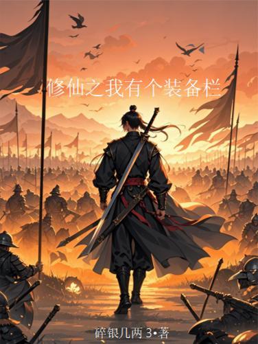 天局非异人任