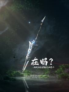 从鹰人进化为天使后，我荡平诸神