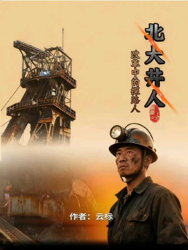 超凡觉醒，开局获得三昧真火