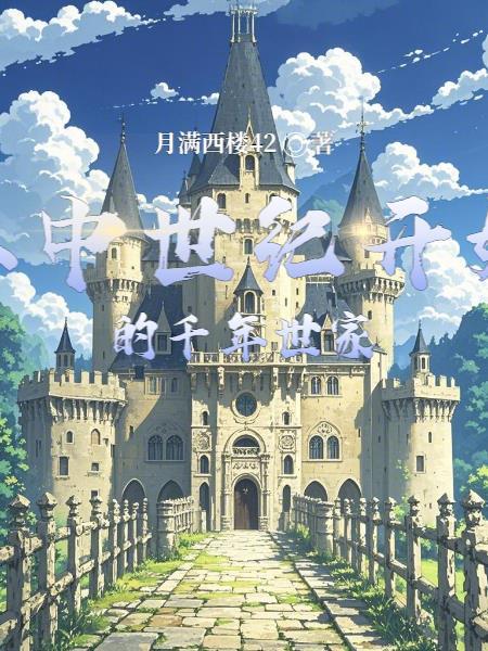 抗战:土木系太子爷