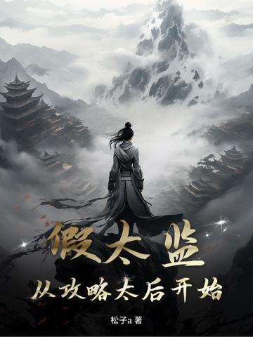 杨凡红尘修行记