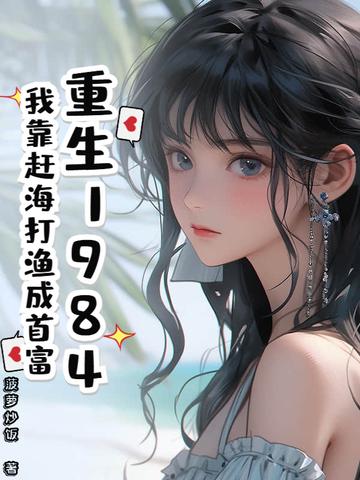 至尊红颜，我召唤群雄立无上神朝