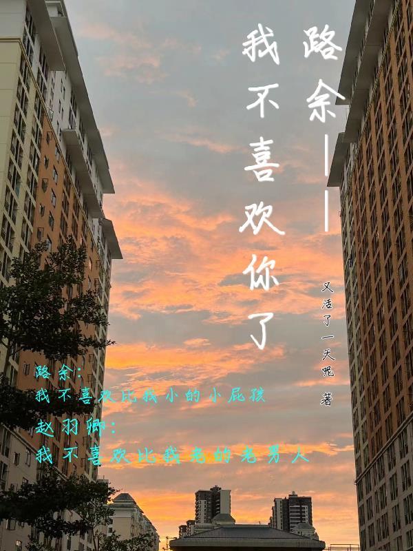 合欢宗，从教训干侄女开始长生