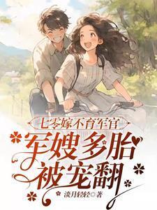 灵植带飞蓝星,全民修仙!