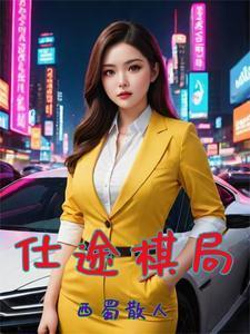 别嗲
