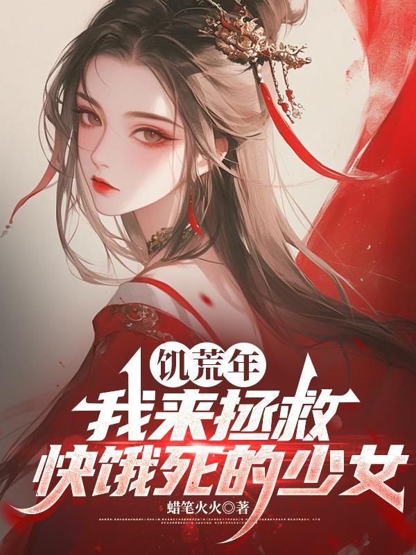 存续诗章