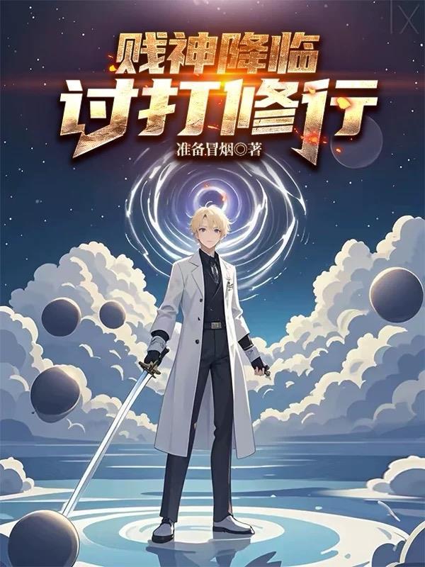我！地表最强身份被重生者曝光了