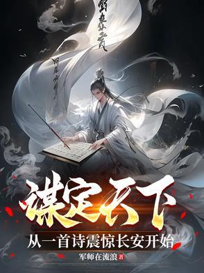 大唐十万里