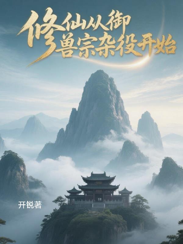 鬼帝都市纵横