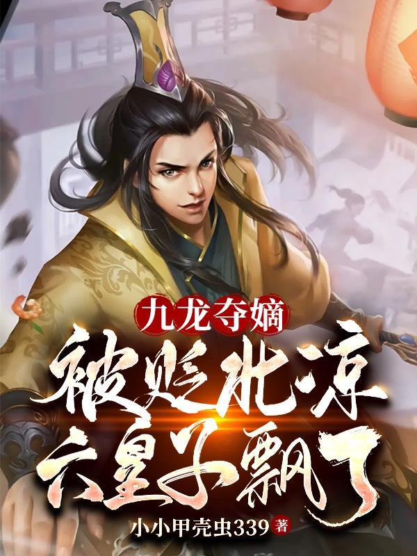 绝美前妻重新追求我，我偏不同意