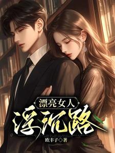 赶山打猎娶女知青