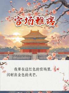 亮剑抗美援朝我李云龙逆天改命