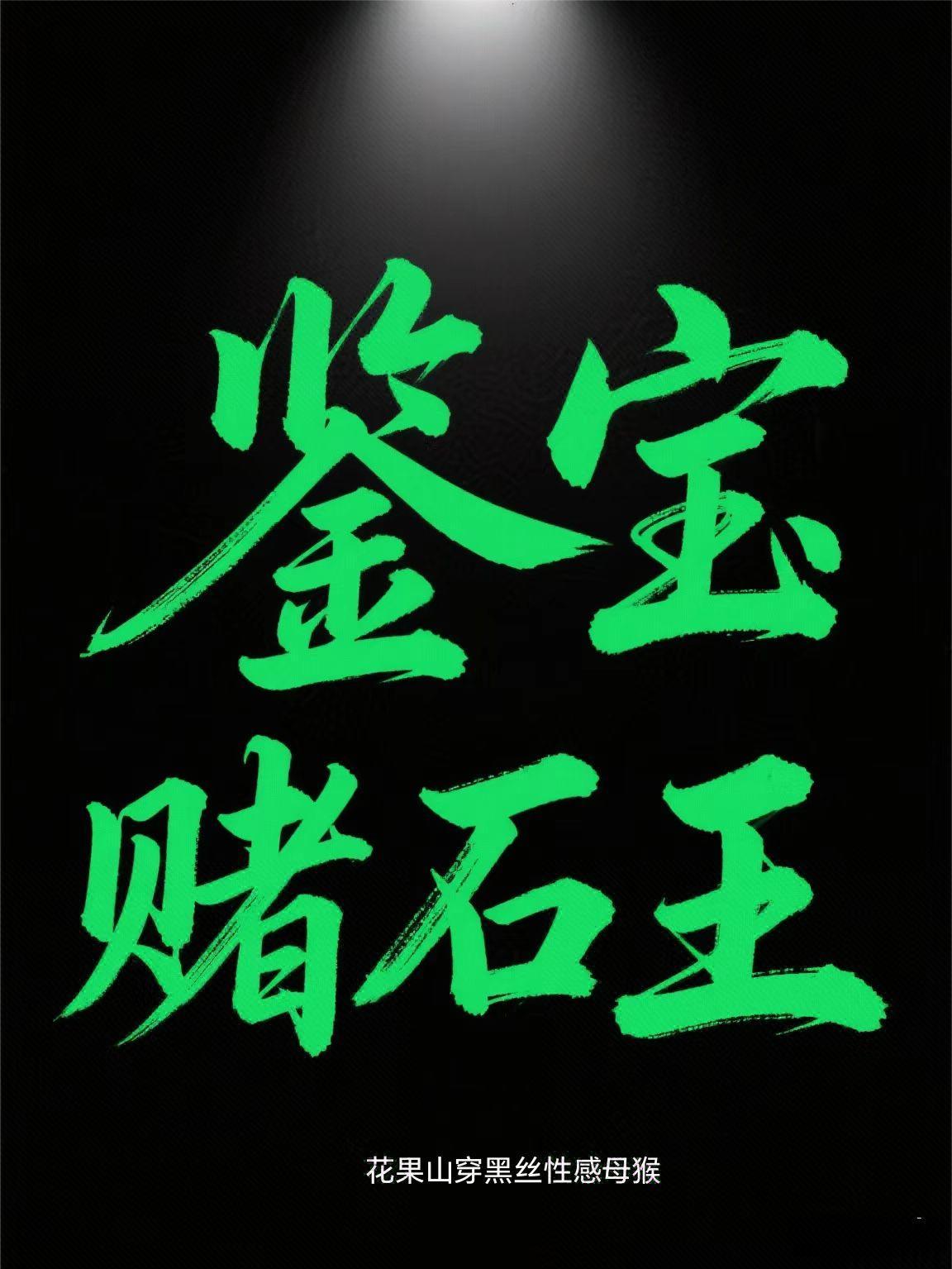 三国：从平原开始，三兴炎汉