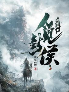 一仙,一鬼,任平生
