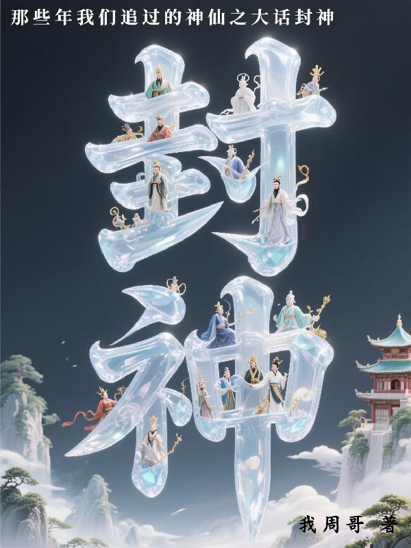 都市重生之仙尊归来洛书