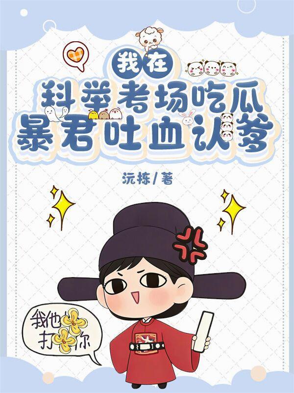 女神越多我升级越快_天子墓_苍天