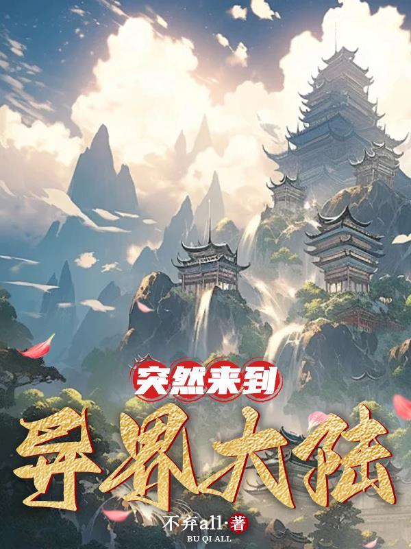 黄泉守夜人