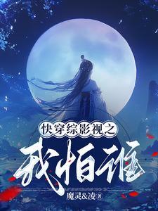 快穿,我是年代文的悲惨炮灰