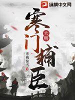 重生尹志平，天崩开局