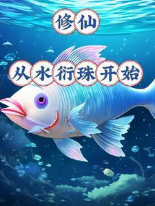 当女配拥有美颜系统后